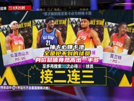 巅峰对决抽卡必赚卡池上线！里面球员转会市场根本抢不到！