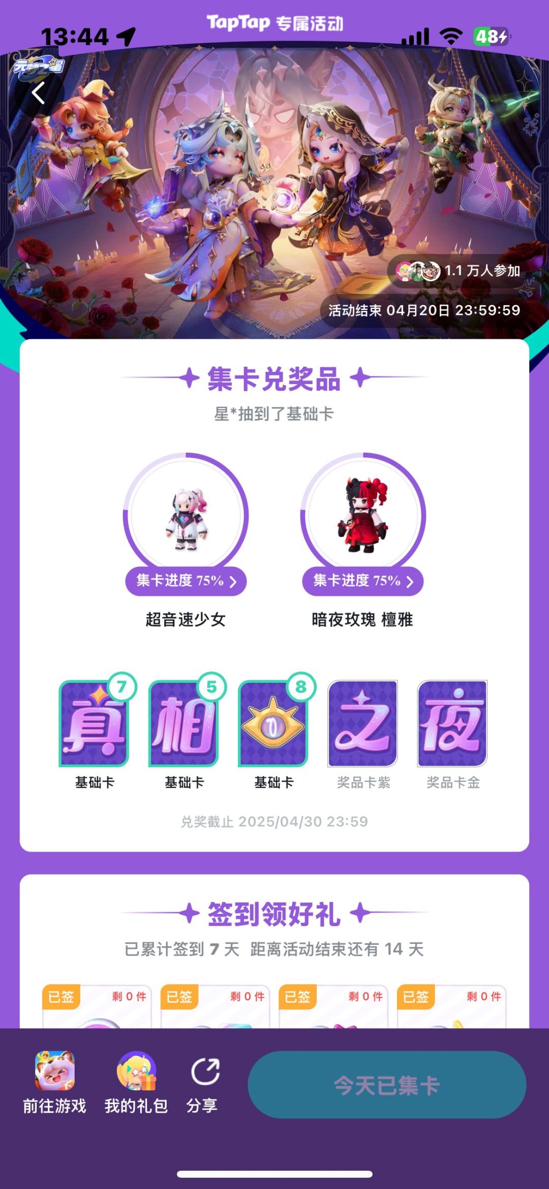 什么东西? 1