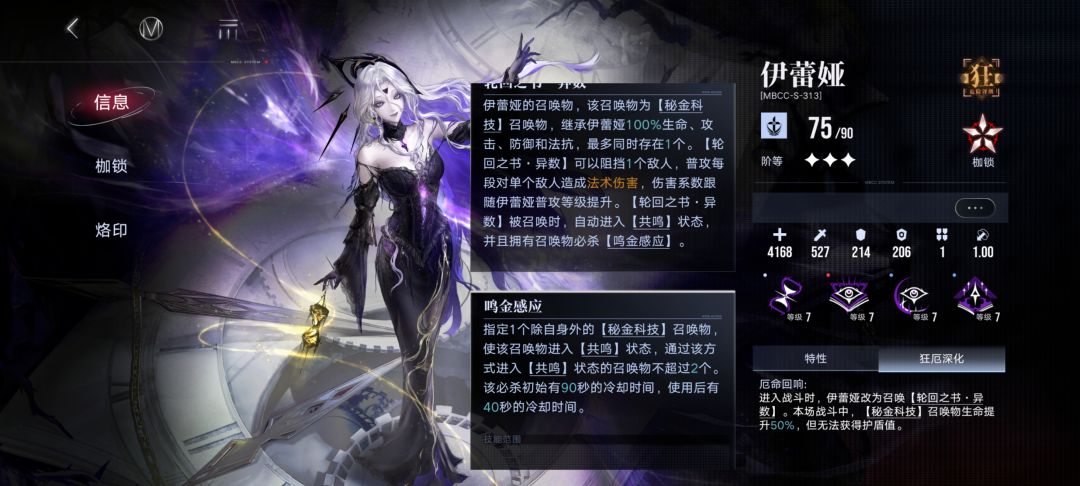进共鸣太慢了,不过有共鸣她就是秘金第一拐 1