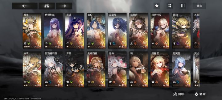 请大佬们推荐几个好用的队伍谢谢截图