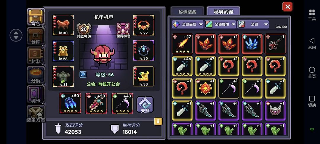 我要吐了 5