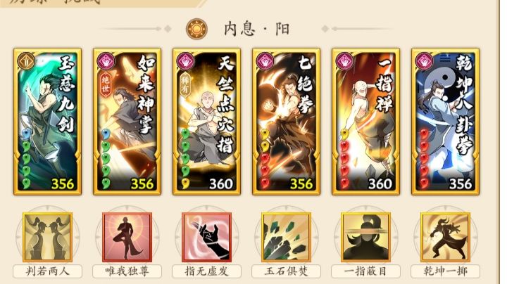 20230429 内伤阳拳 内吸平滑过渡，直伤 平民可选截图