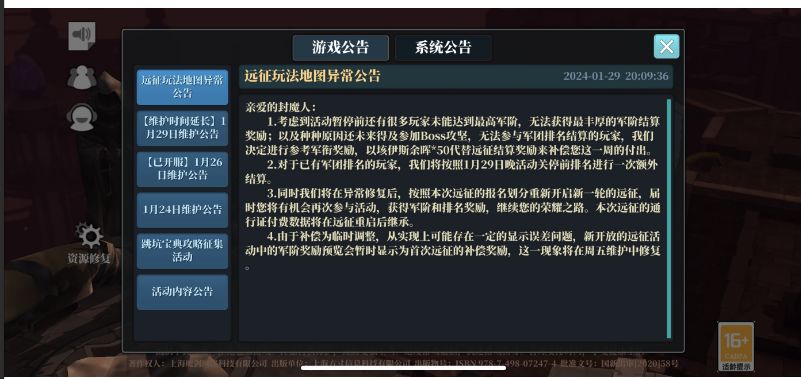 第一波公告和第二波公告你们看懂了吗? 2