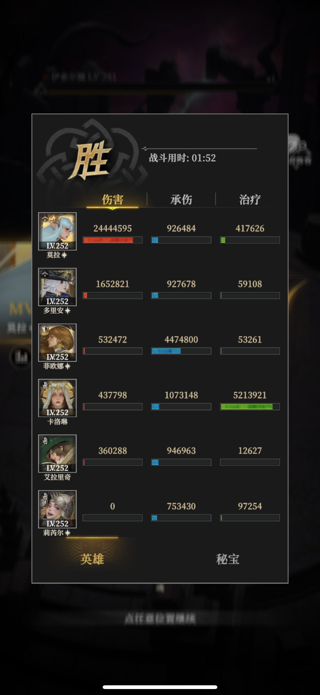2.9威力14章通关 3