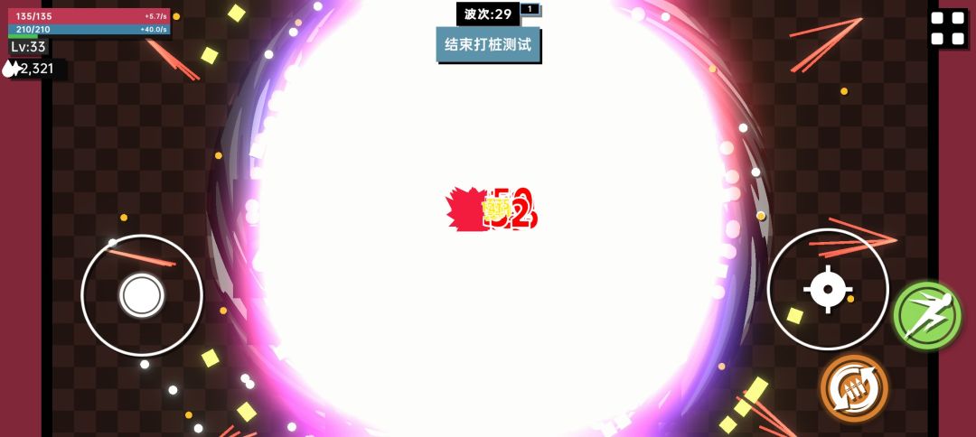 神秘神奇爆伤 2