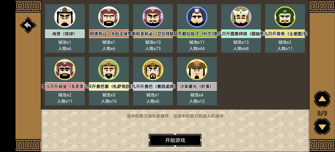 南明重制版 4