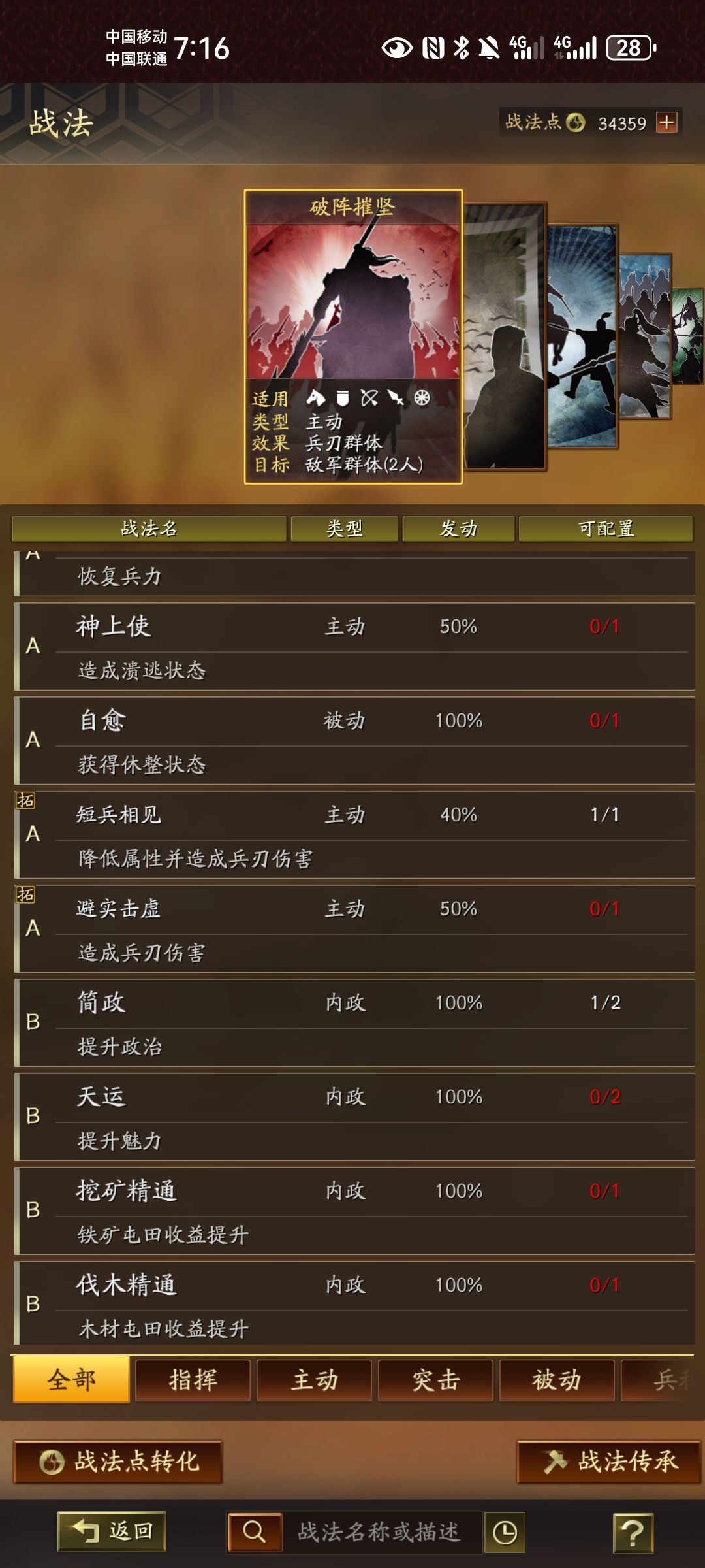 马上S2,开荒、配对来点建议 4