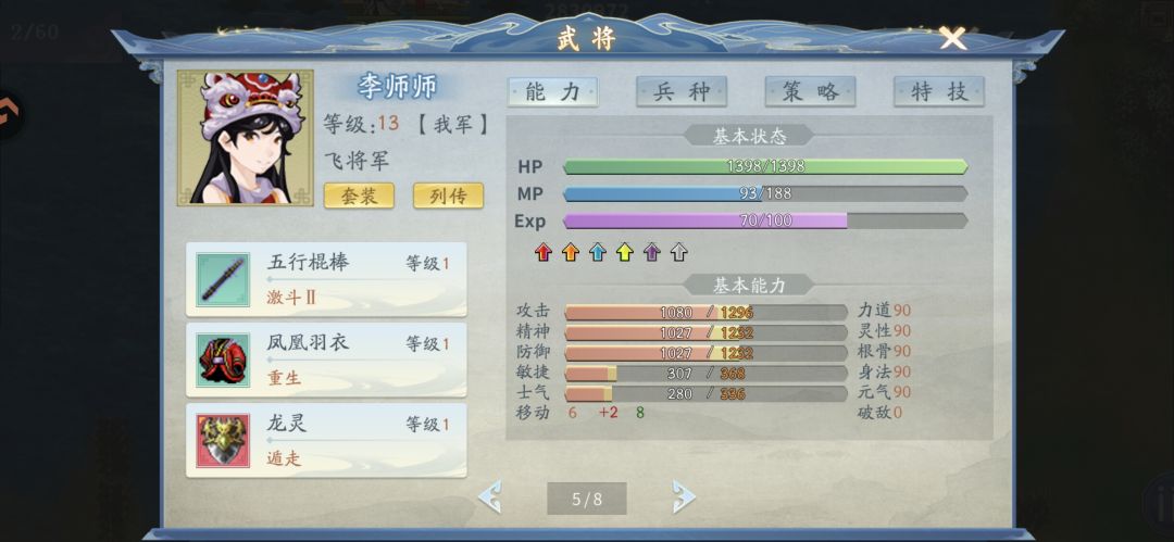 零氪金新号4神器过寻梦活动关 2