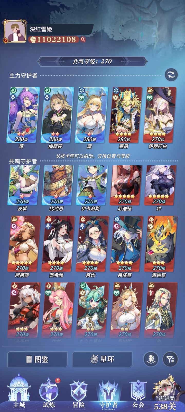 一队随便赢,但是二队不知道怎么配截图