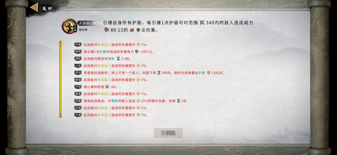 极限爆发最高的一集 3