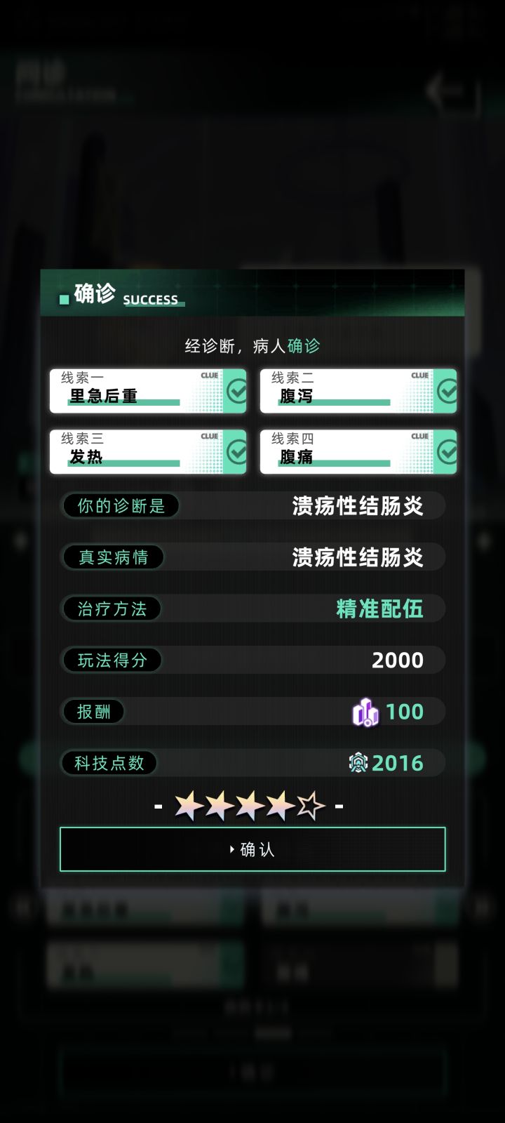 溃疡性结肠炎是不以发热作为诊断依据的截图