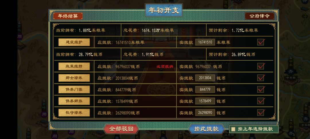 货币改革 1