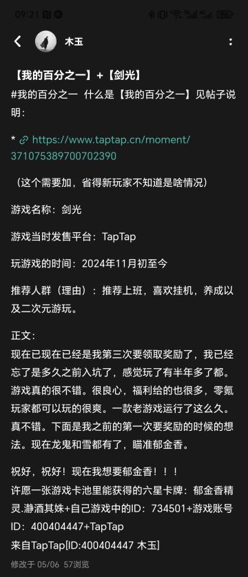 【我的百分之一】+【剑光】