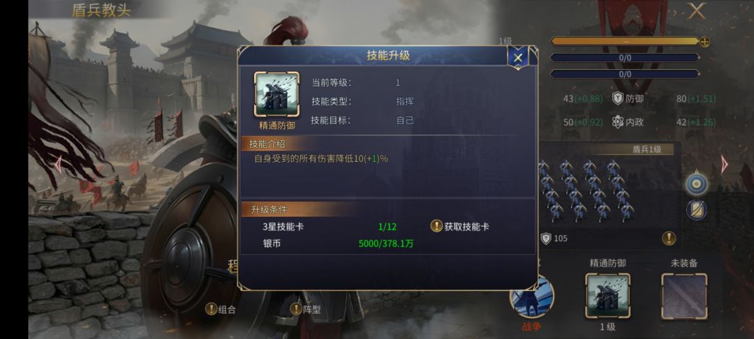 英雄之城3:三星英雄的高价值运用截图