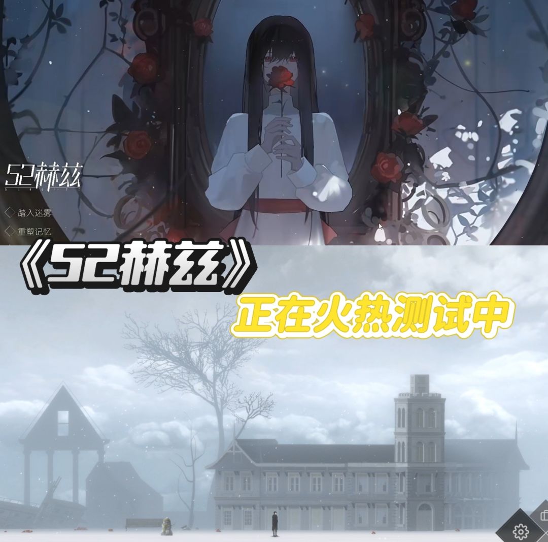 《52赫兹》正在进行测试❗快来抢测试资格❗ 1