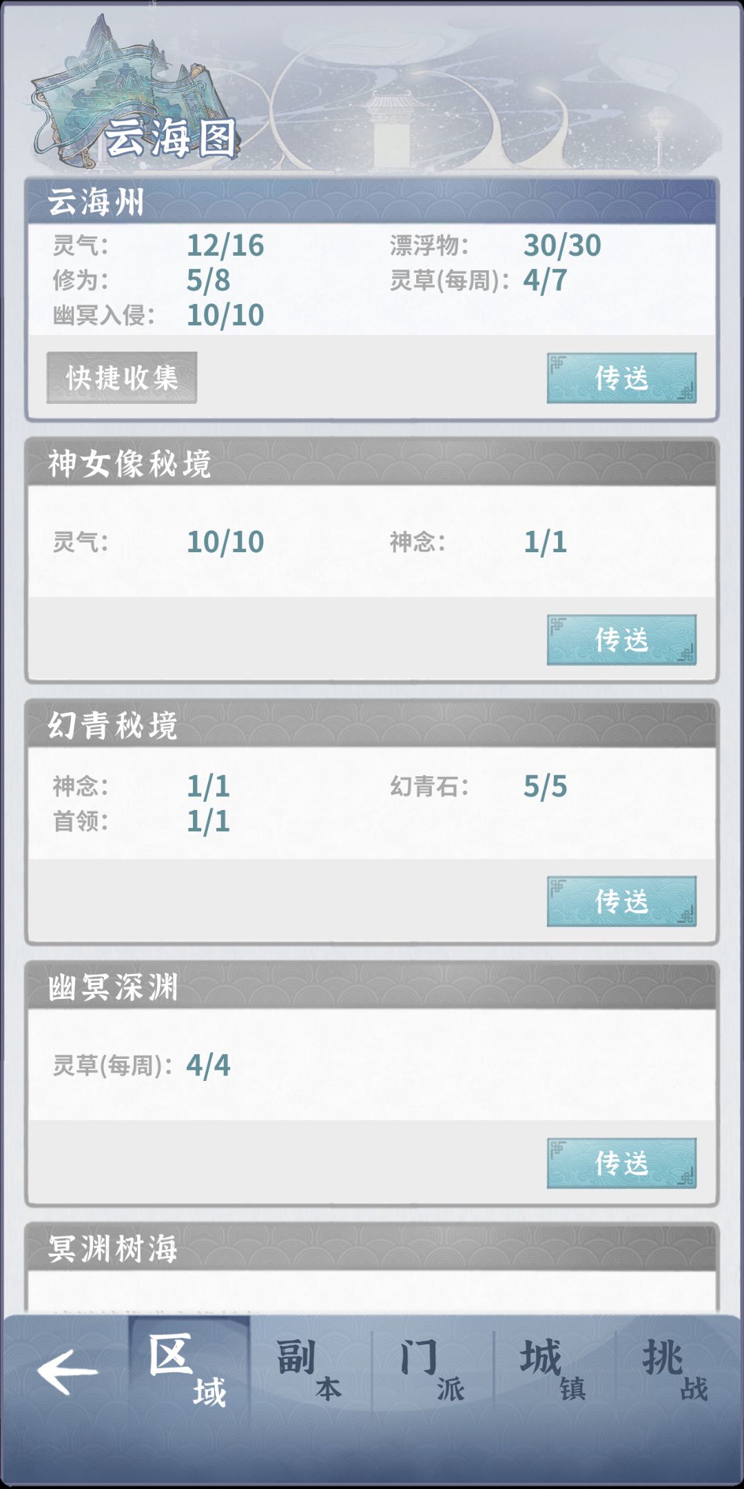云海州的这些资源在哪里 1