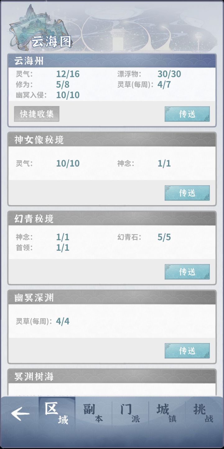 云海州的这些资源在哪里截图