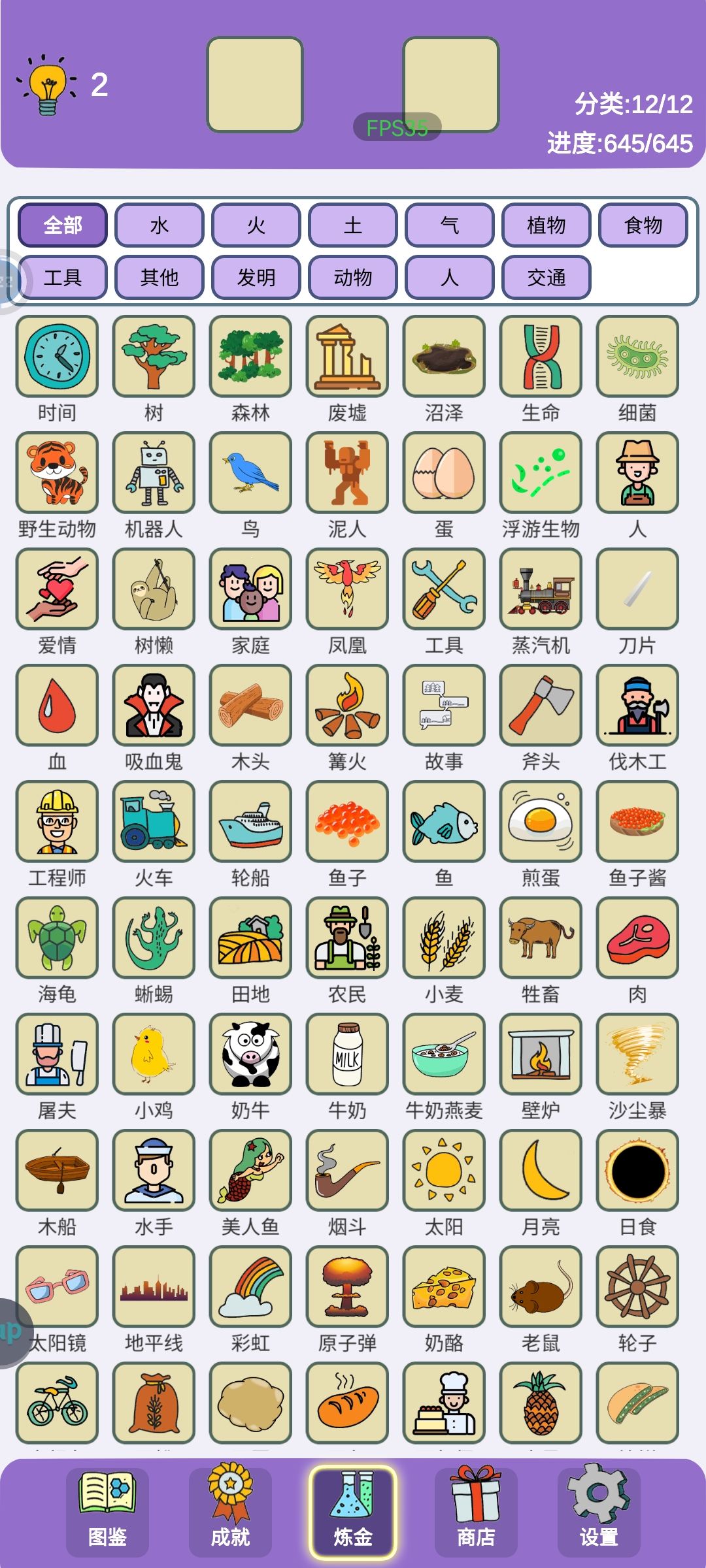 暂时毕业 2
