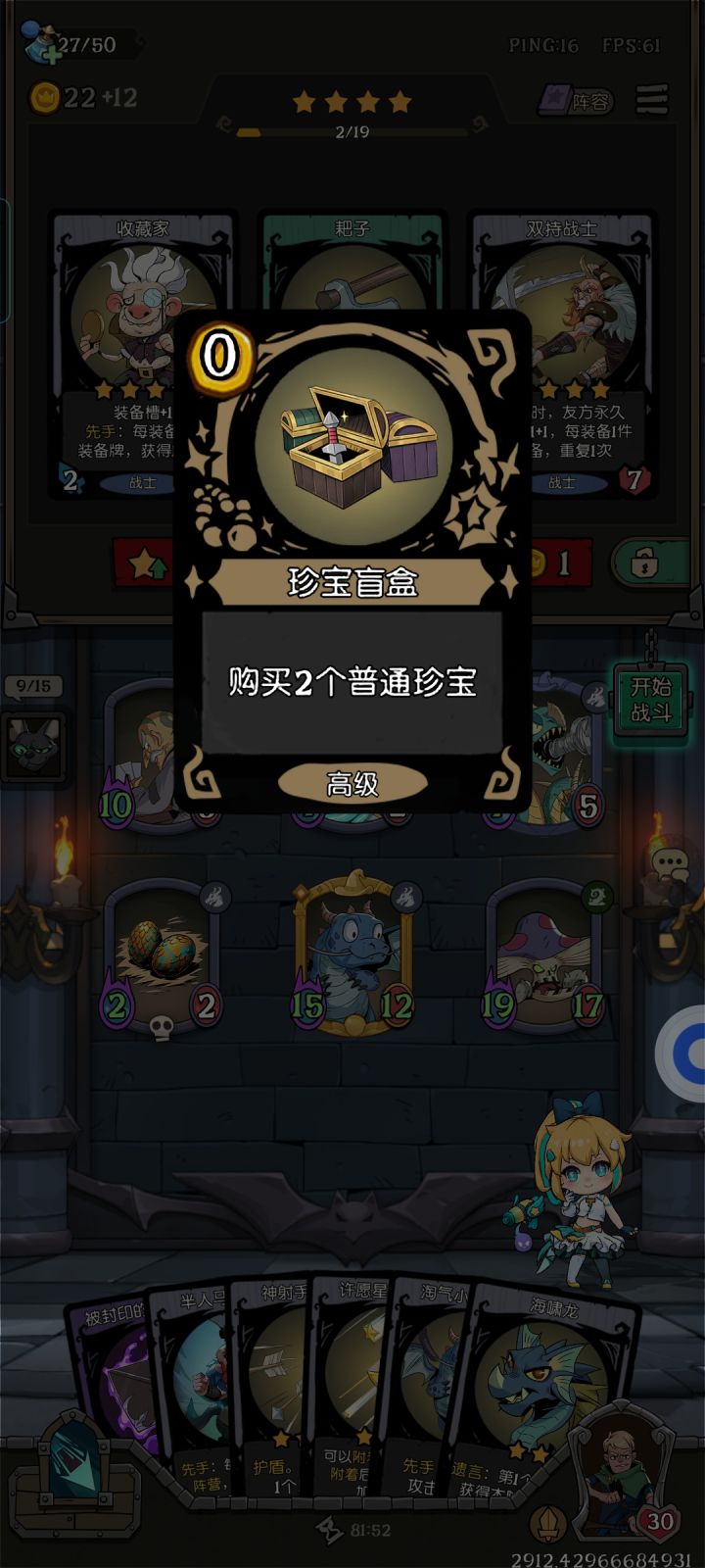 荣誉bug截图