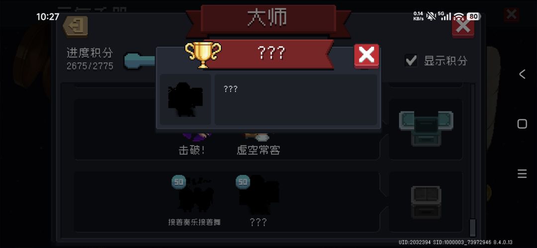 搞了半天,原来是两个吗,胜者不在手册里? 2