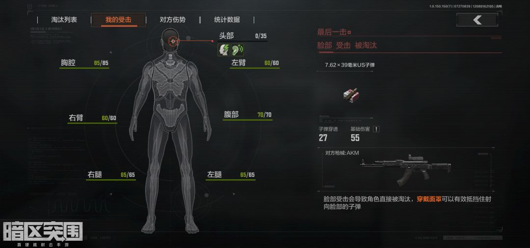 开局10秒钟 2
