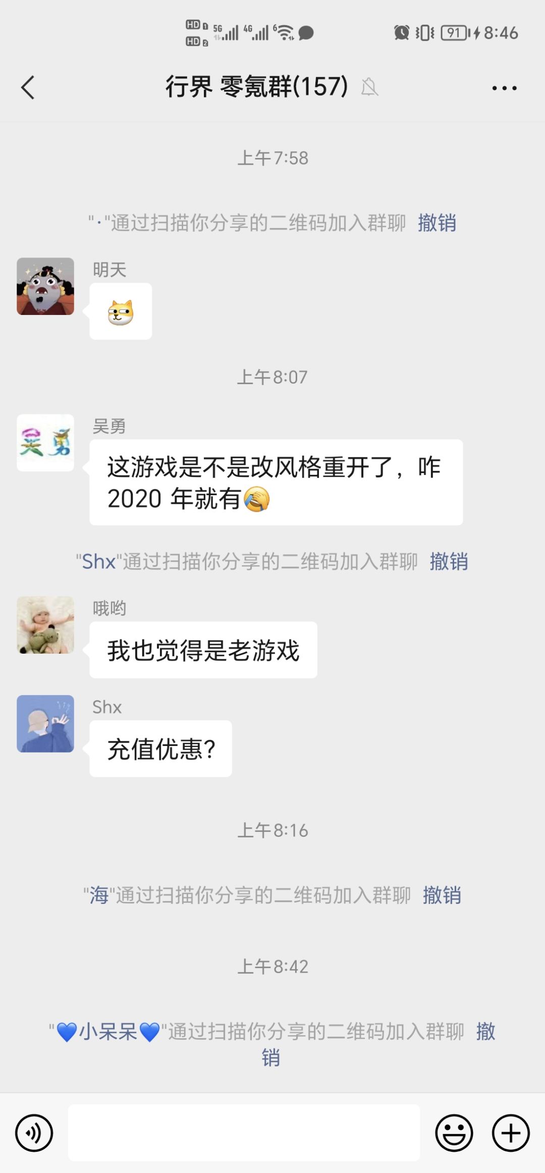 零氪群 2