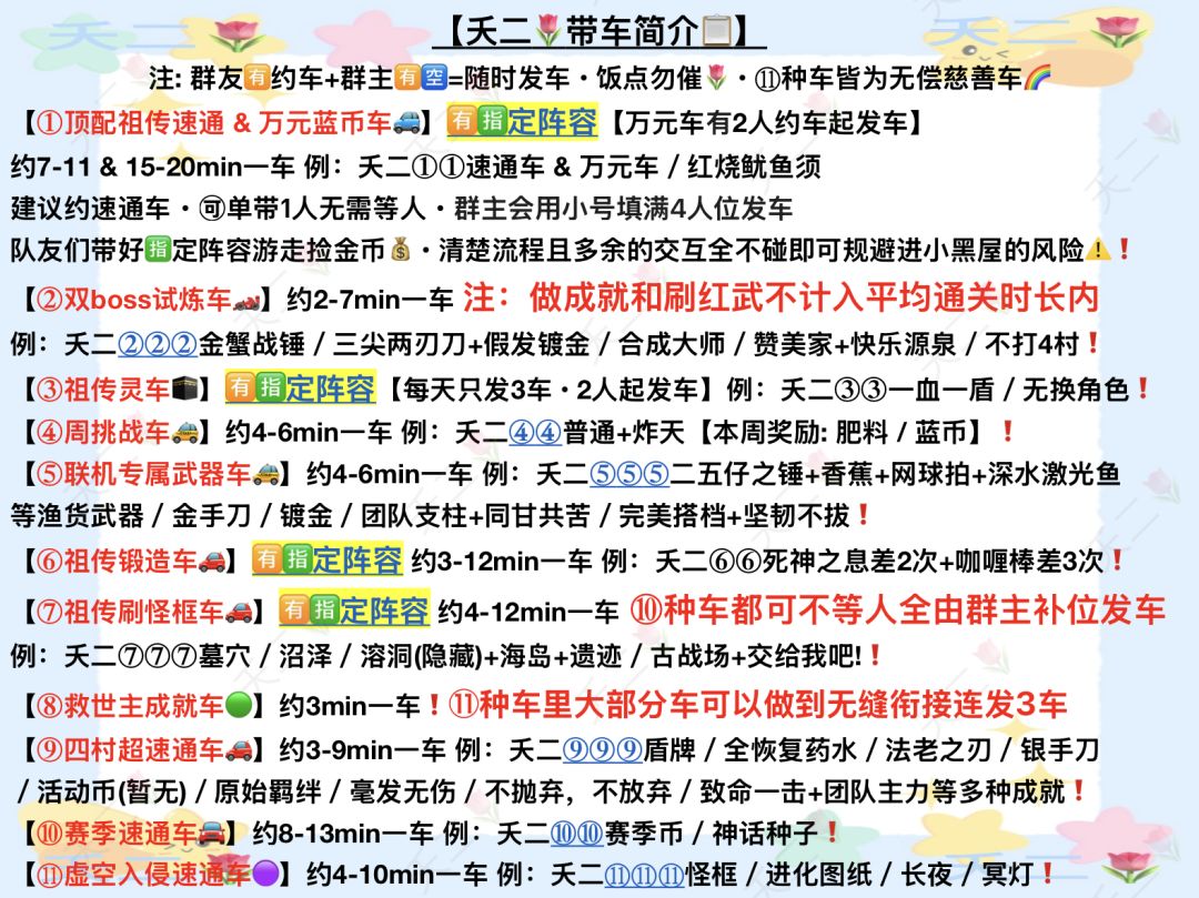 7月15-17日 带车明细 2