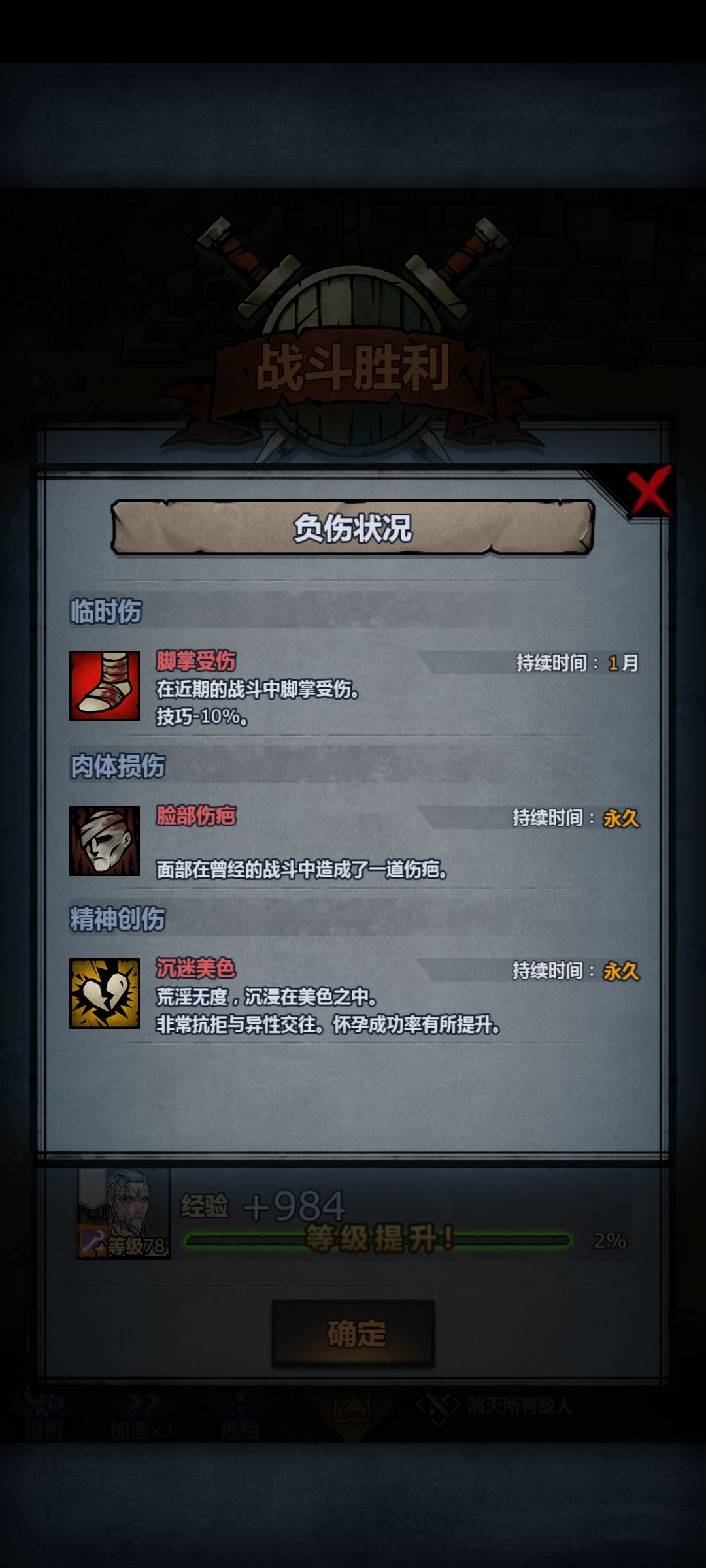 诸神。。奇奇怪怪的负面效果 1