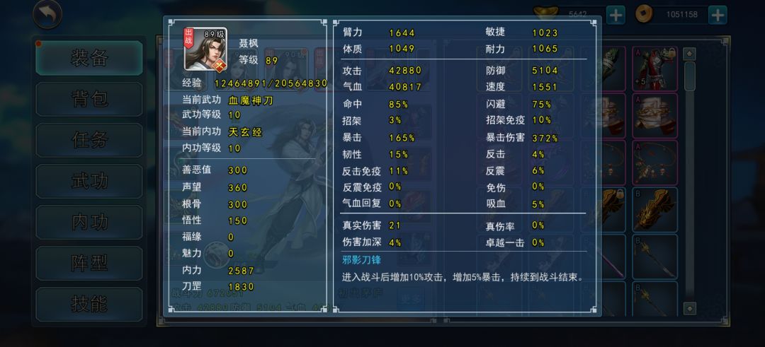 求教聂枫怎么提战力 1