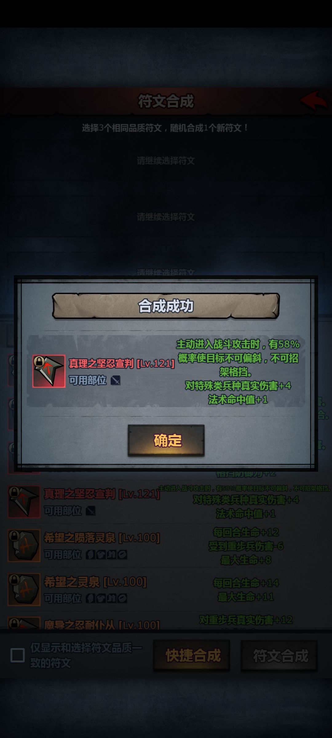 新符文宣判最高值多少 1
