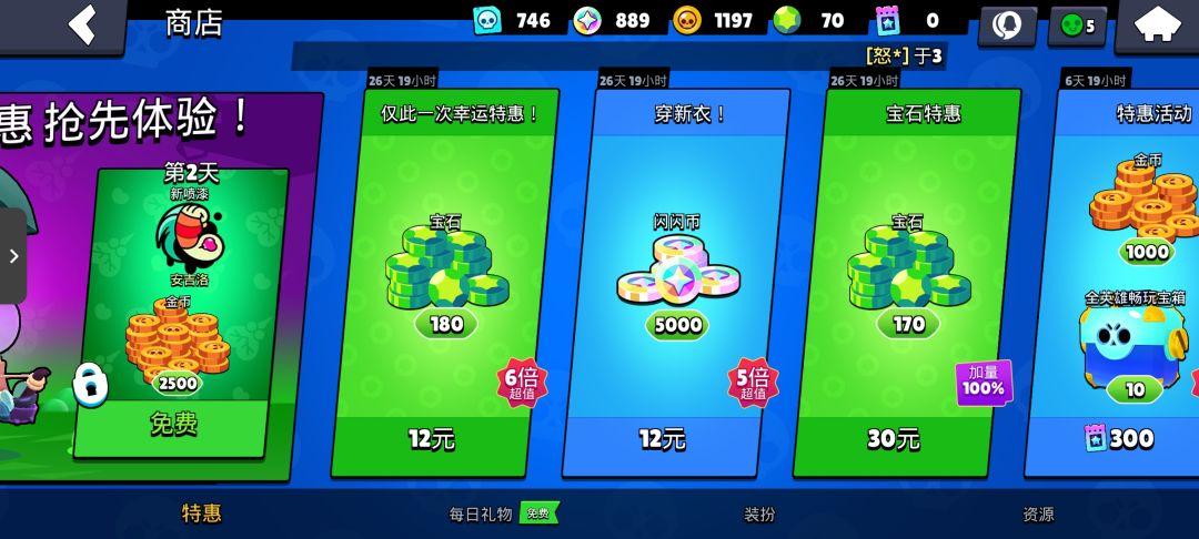 推荐一款平面2D对抗性手游! 3