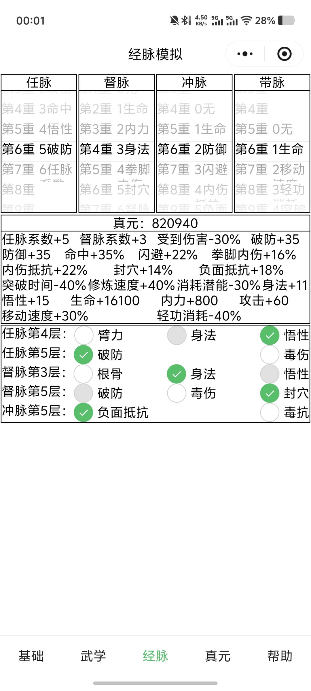 轮回倒计时：759662/820940 2