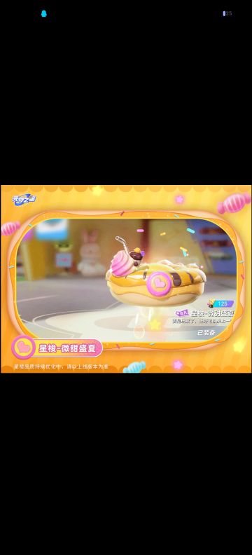 全新星梭|7.30见！