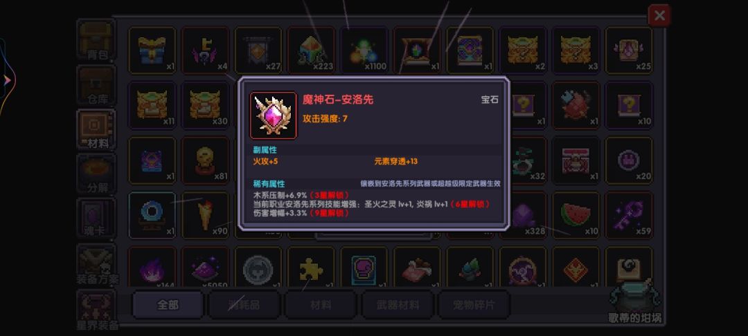 宝石有比我欧的吗? 4