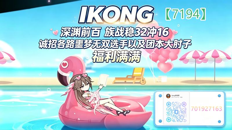 一区南部家族IKONG招人辣 1