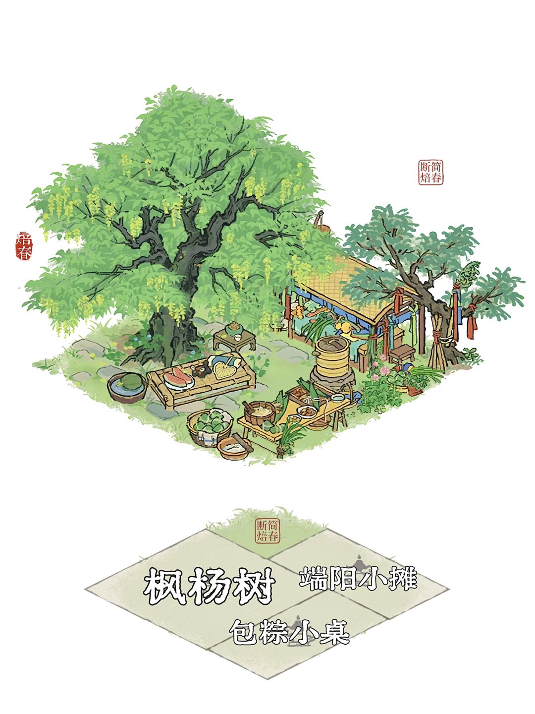 端午迎夏至 3