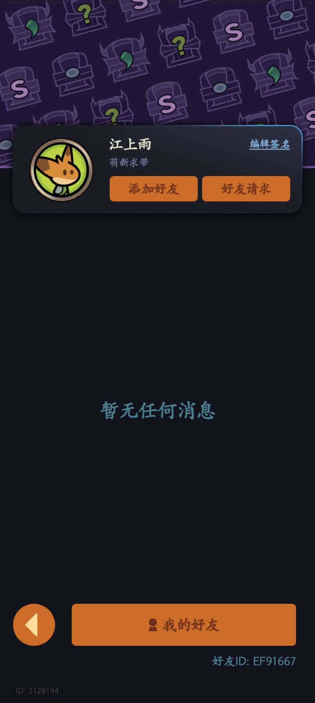 29服求带 1