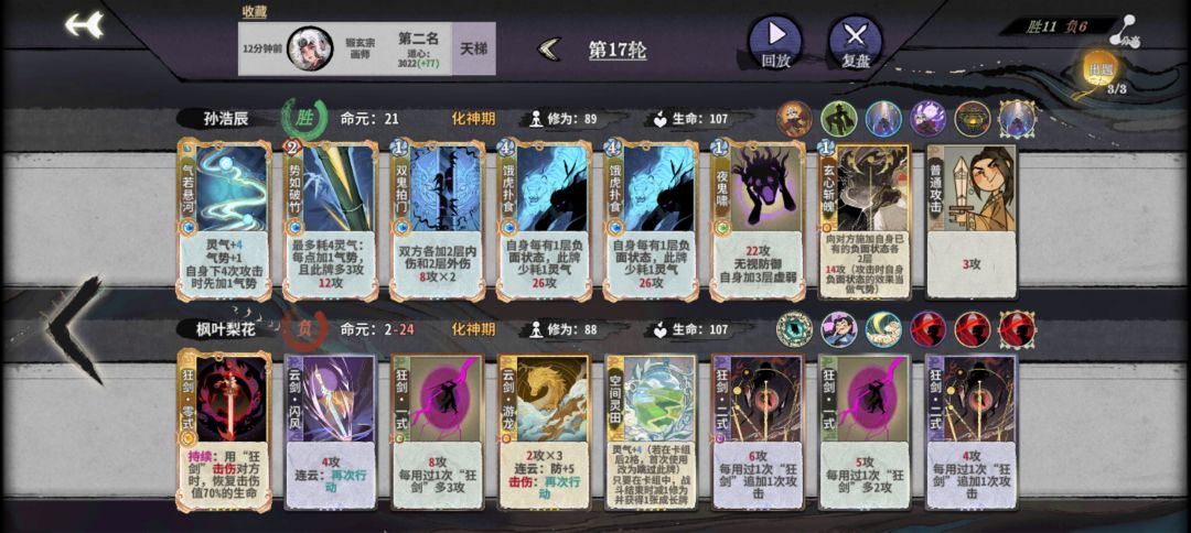 摆烂饿布帮（无脑上分攻略）截图