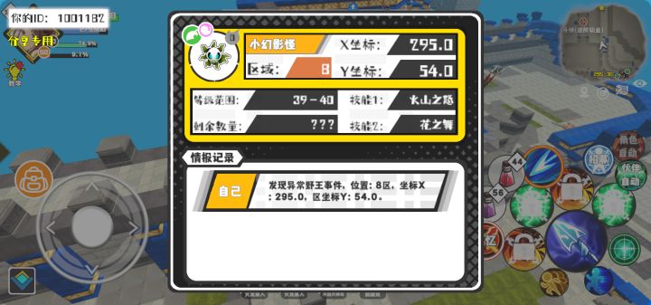 事件分享截图