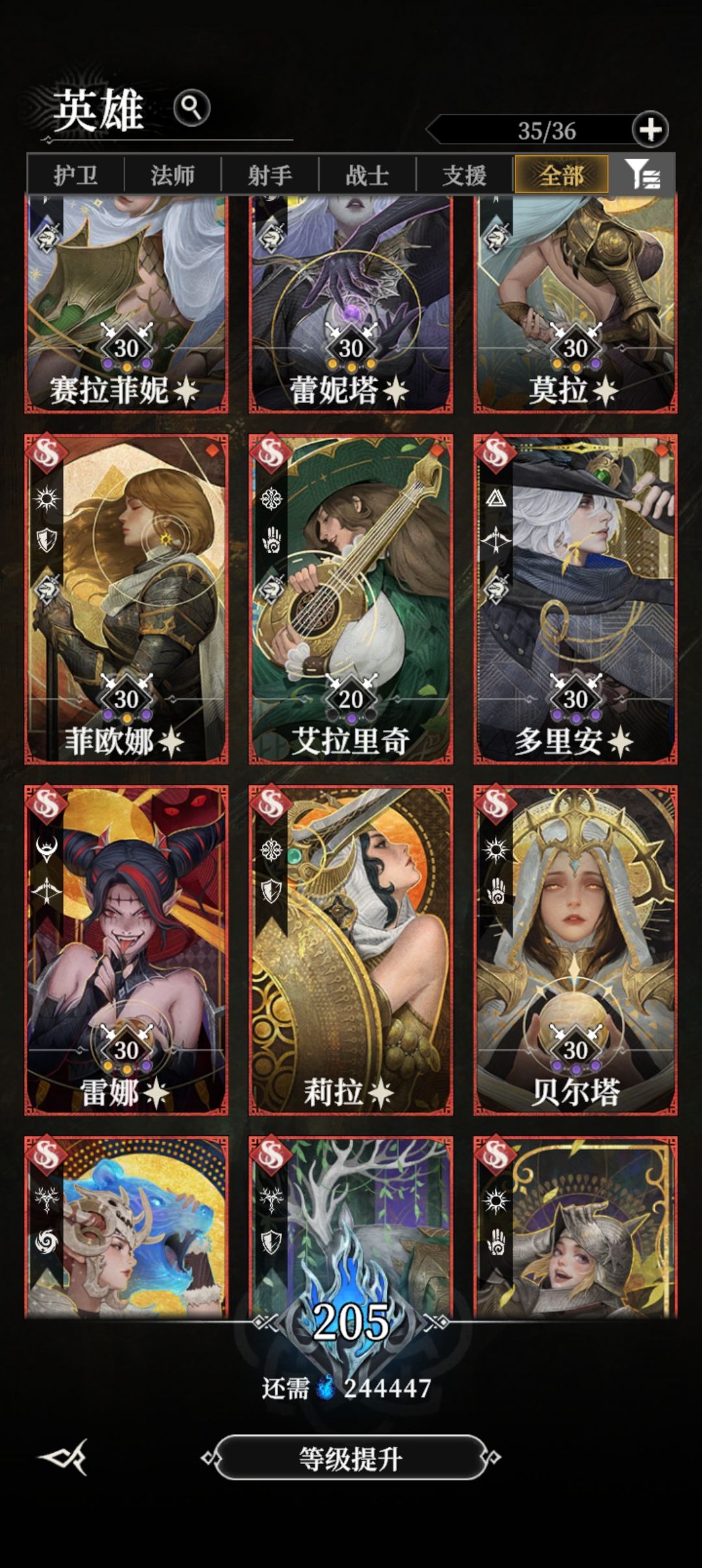 现在到13章了,骨语是不是要换成其他的法师 1