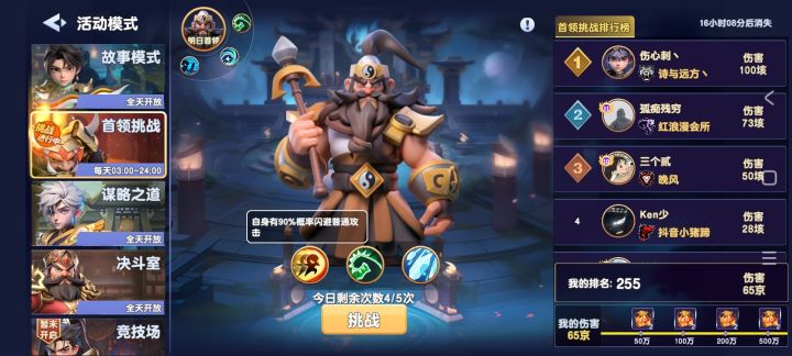 关于怪物MISS,抗性?还是闪避普通攻击截图