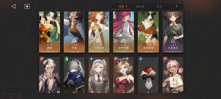 配队问题截图