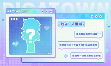 【居民小卡片】
男妈妈竟在我身边？！今天要介绍的是酒店管家艾维斯~
他追求极致的服务，乐于帮助每一位入住皮卡小镇的居民~
皮卡亲们还记得艾维斯肩膀上的小动物是谁吗？#皮卡堂#皮卡堂手游#皮卡堂手游预约#游戏安利#游戏推荐