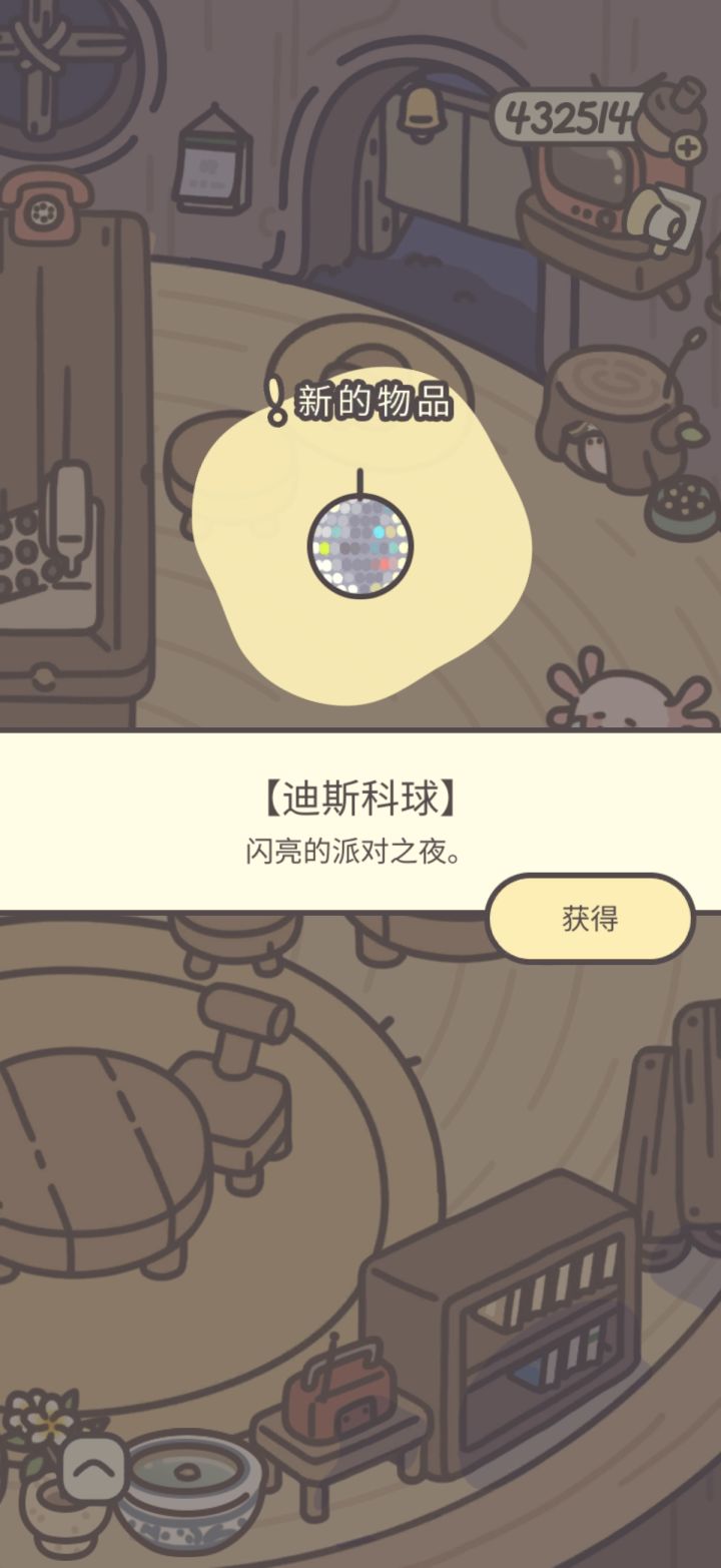 鸭皮的宝藏第二十四天截图
