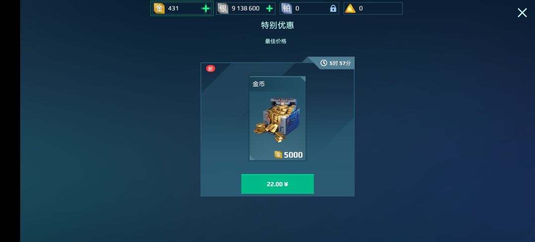氪金指南 2