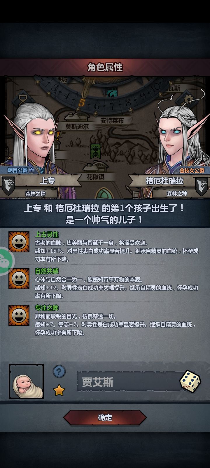 要吗,神像满级截图