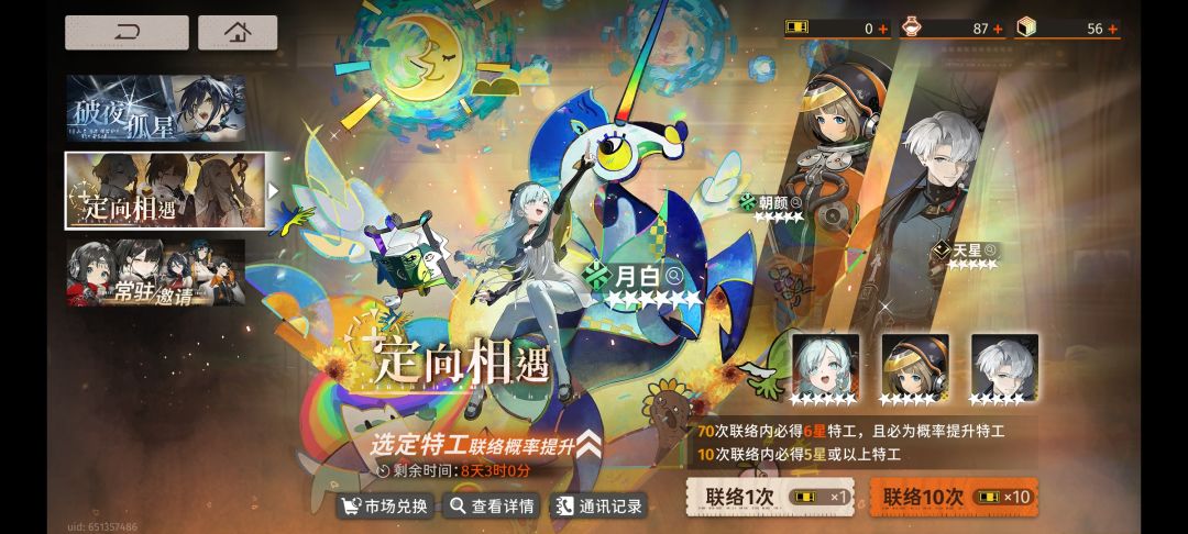 两连歪 4