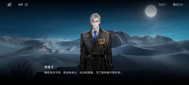 德雷文的配音果然是桑毓泽啊截图