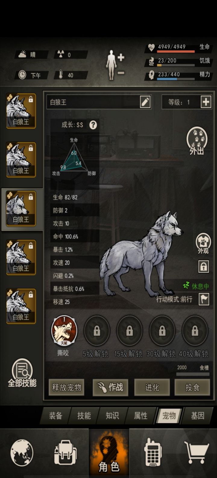 9.8啦截图