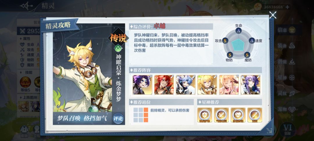 草系超传说精灵全配置详细讲解(2.0版本) 3